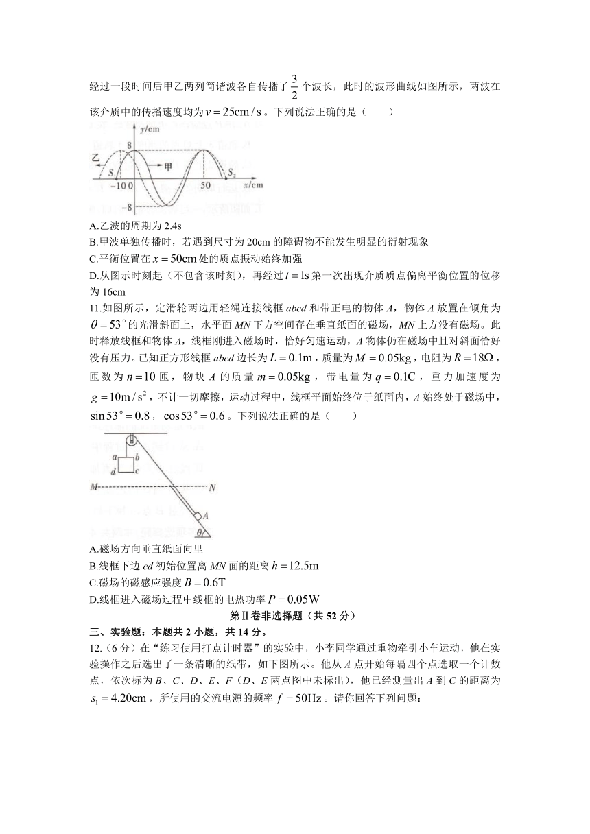 湖南省新高考教学教研联盟2022-2023学年高三下学期第二次联考物理试题（含答案）