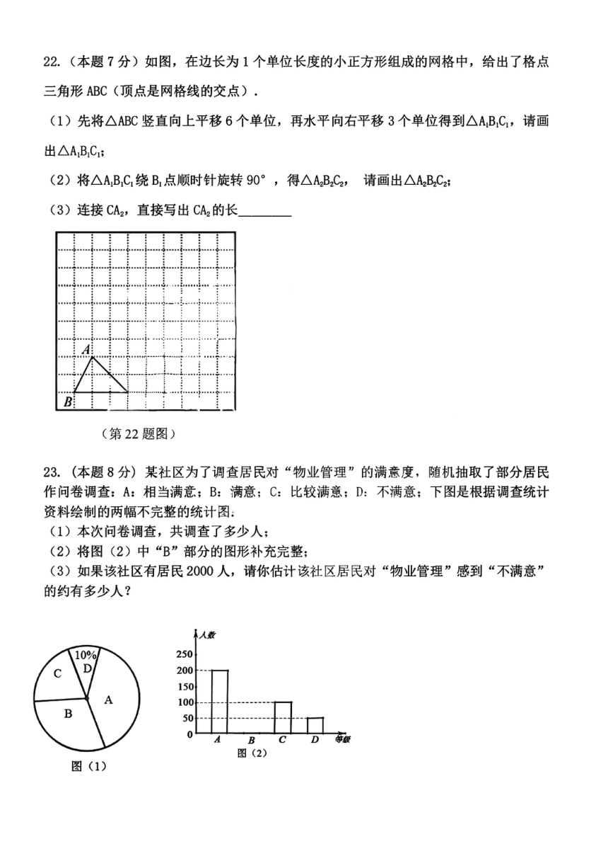 黑龙江省哈尔滨市松雷中学2023年5月中考模拟数学试题(图片版含答案)