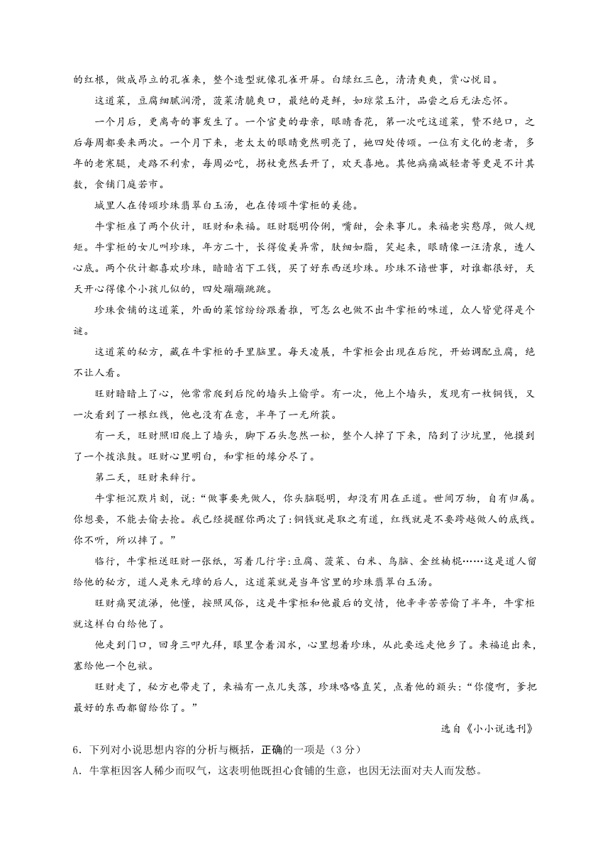 江苏省南京市2020-2021学年高一上学期期中考试复习检测卷（一）语文试题 Word版含答案