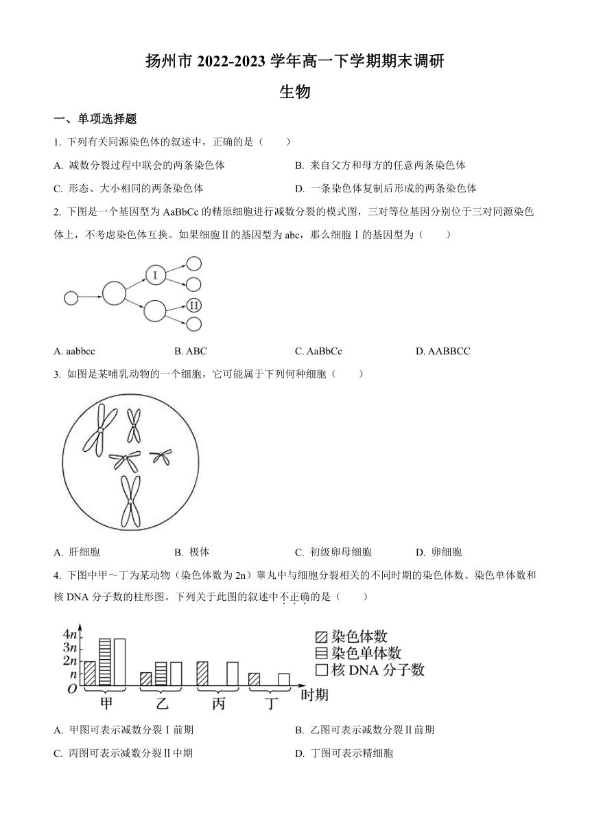 江苏省扬州市2022-2023学年高一下学期期末调研生物学试题（Word版含答案）