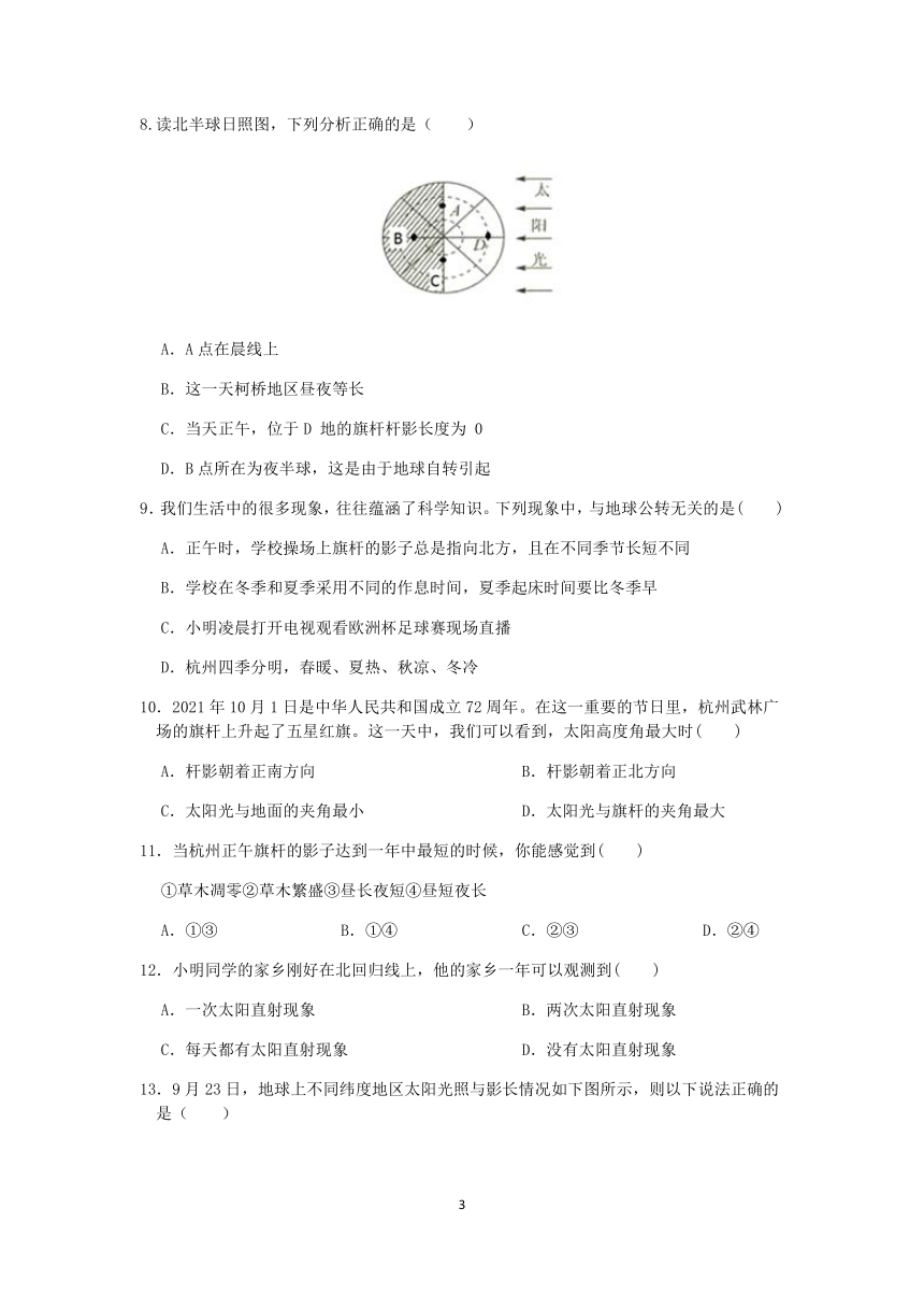 浙教版2022-2023学年第二学期七年级科学”一课一练：4.3地球的绕日运动【word，含答案解析】