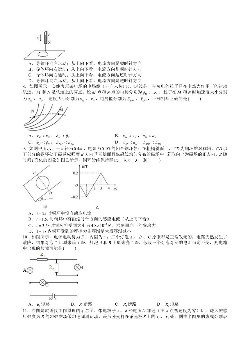 浙江省温州市2020-2021学年高二上学期期末考试模拟（12月）物理试卷 Word版含答案