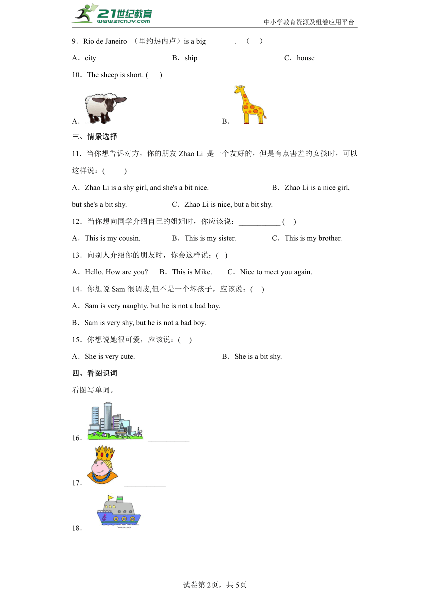 Module1-2 重难点检测卷-小学英语四年级下册外研版（三起）（含答案）