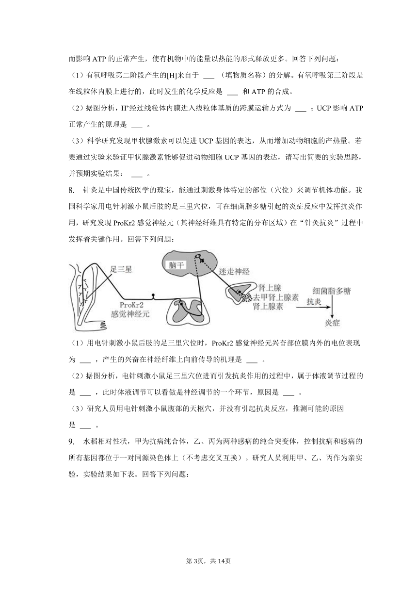 2023年四川省成都市高考生物一模试卷（有解析）