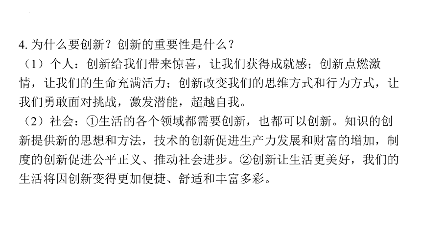 2024年中考道德与法治一轮复习课件：构建新发展格局 推动高质量发展 实现中国式现代化(共97张PPT)