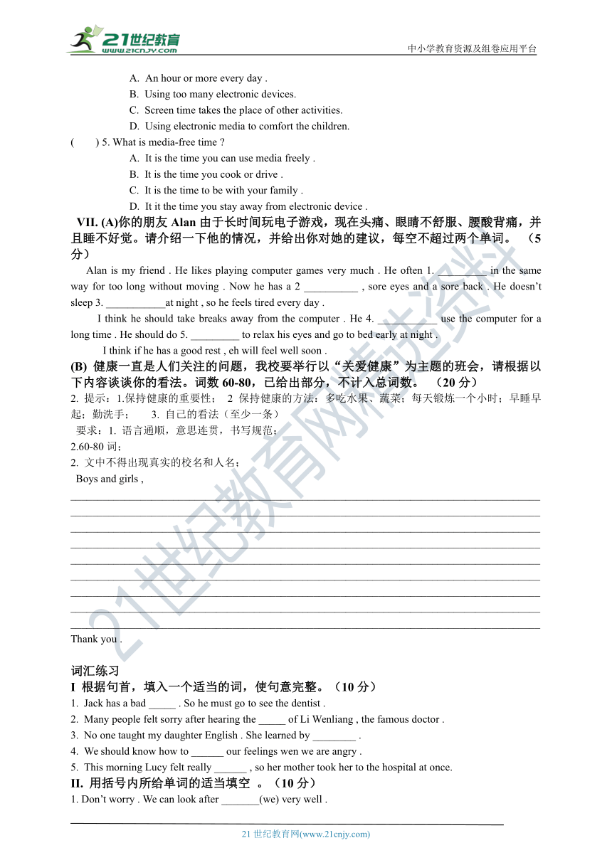 名校调研系列卷 Unit 1 What's the matter   每周一考（含答案）.doc