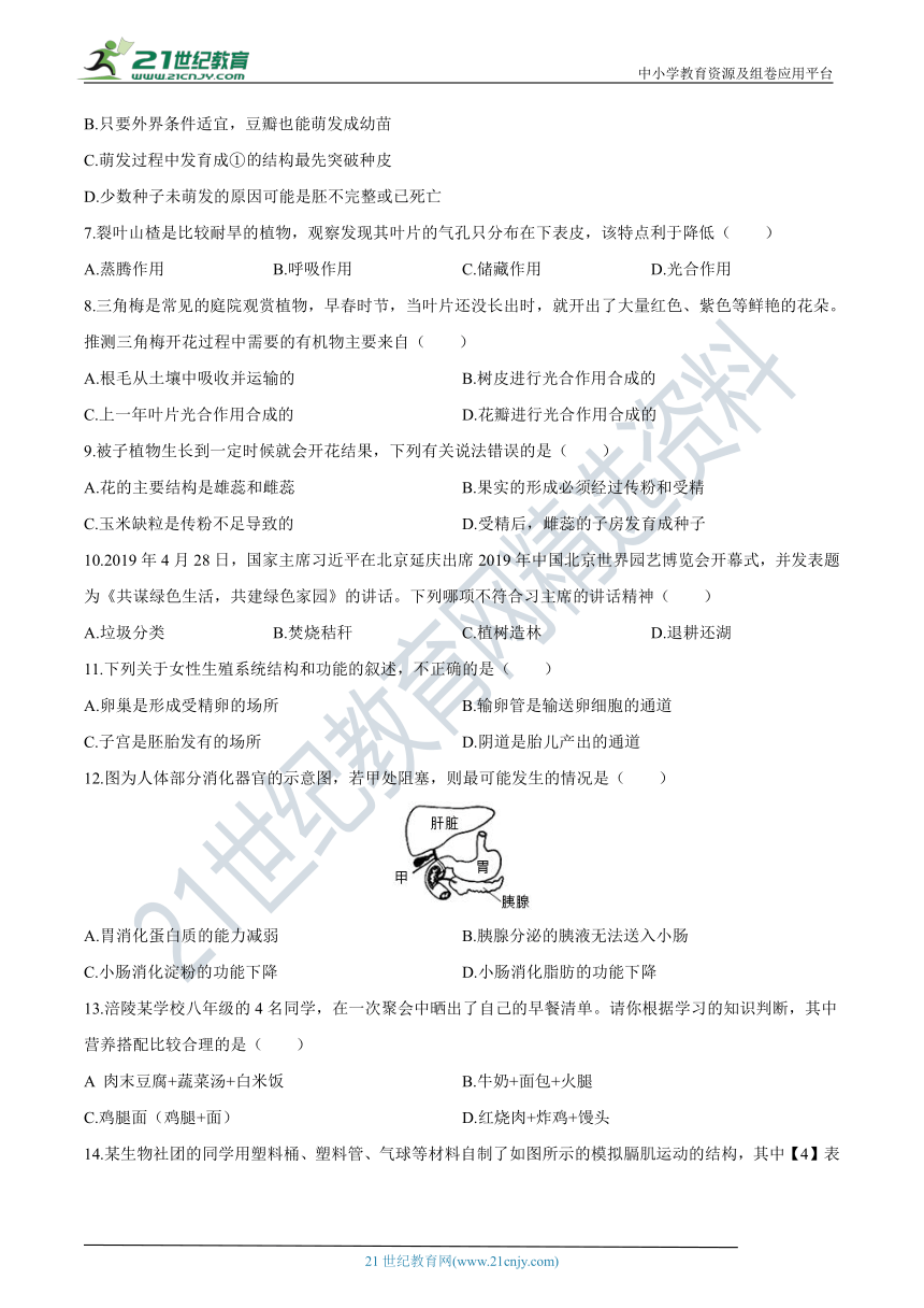 2020年重庆市涪陵区中考生物真题详解审校版