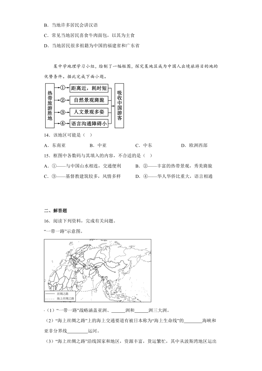 7.2东南亚同步练习（含解析）人教版地理七年级下册