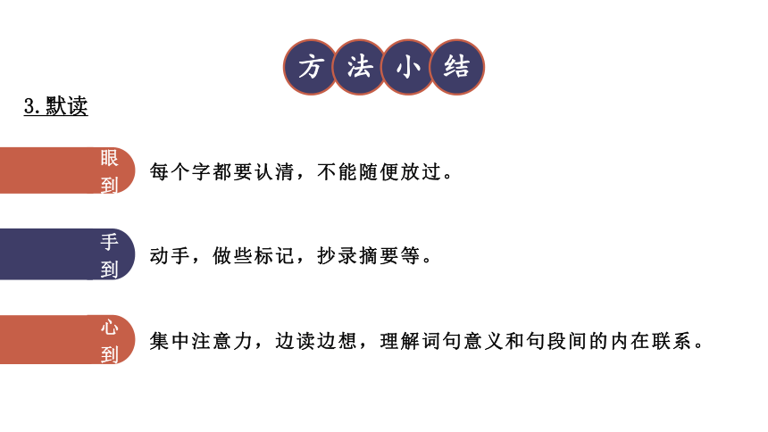 部编版七年级语文上册课件(共43张PPT)--12 纪念白求恩