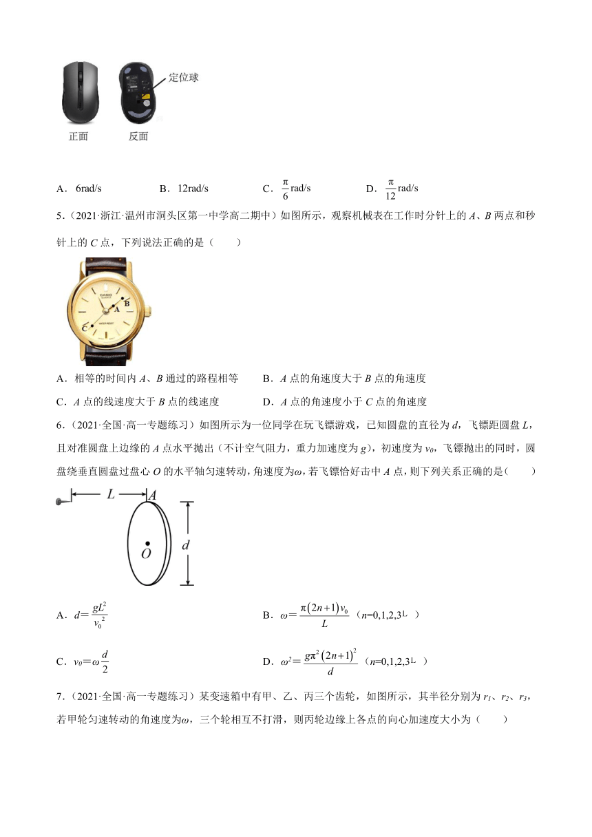 2.1 圆周运动 优化作业(Word版含答案)