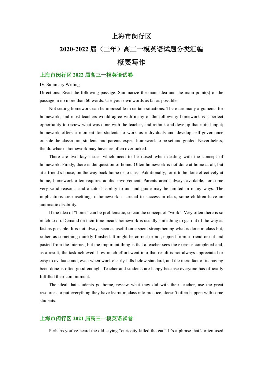 上海市闵行区2020-2022届（三年）高三一模英语试题汇编：概要写作（含答案）