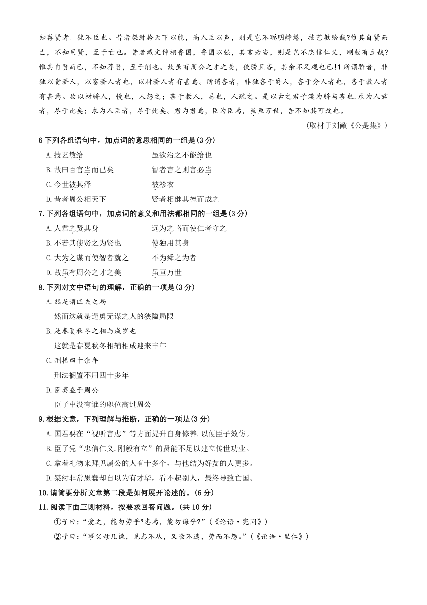 北京市朝阳区2024届高三一模语文试卷（含答案）