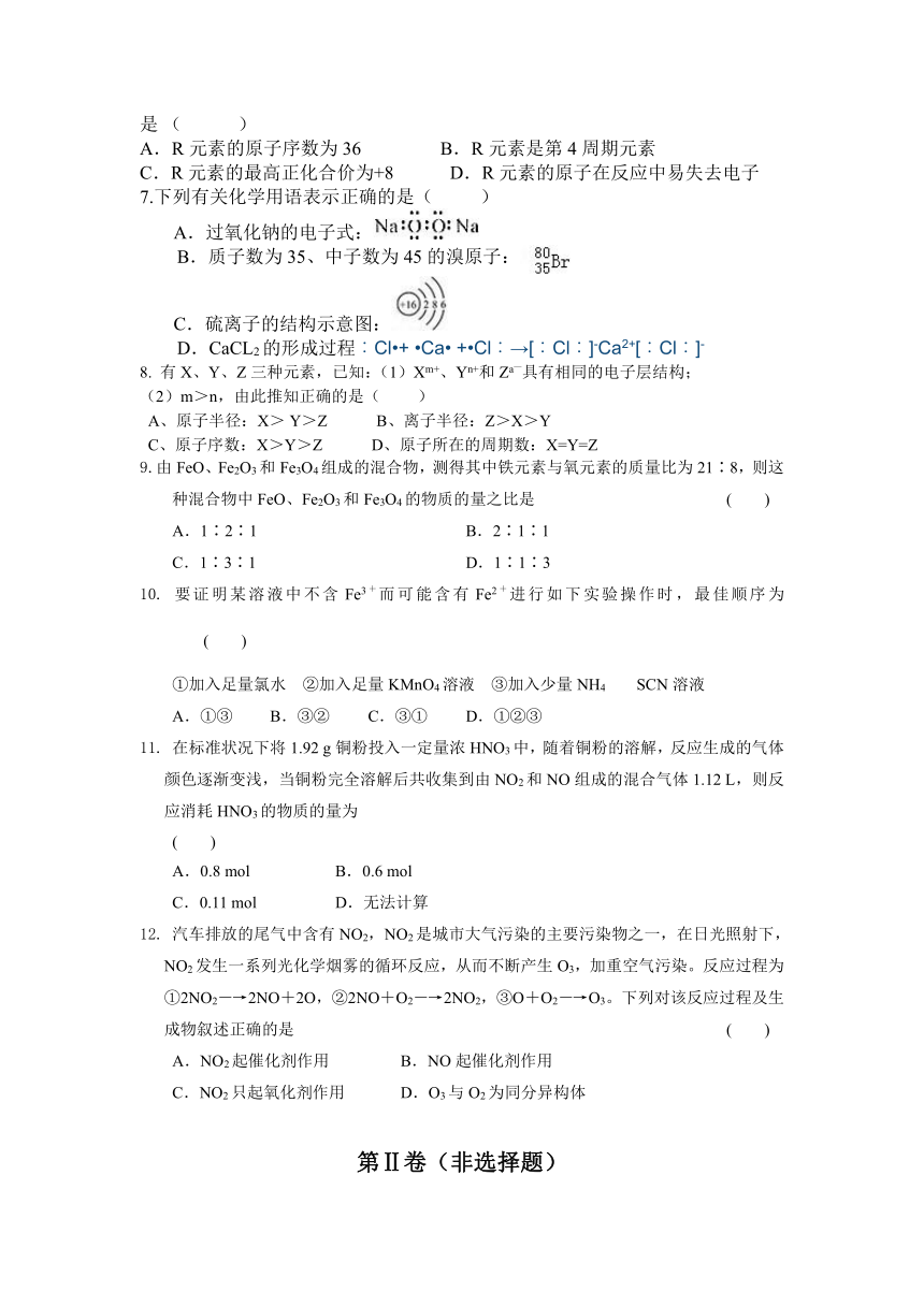 河北省沧州市河间第四高中2020-2021学年高一下学期期中考试化学试卷 Word版含答案