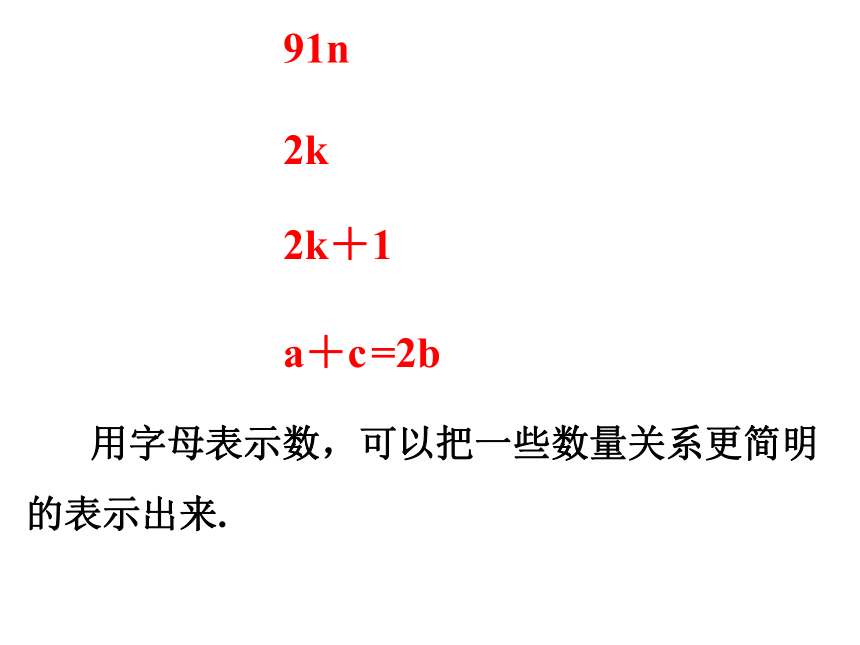 2.1代数式(1) 课件(共25张PPT)