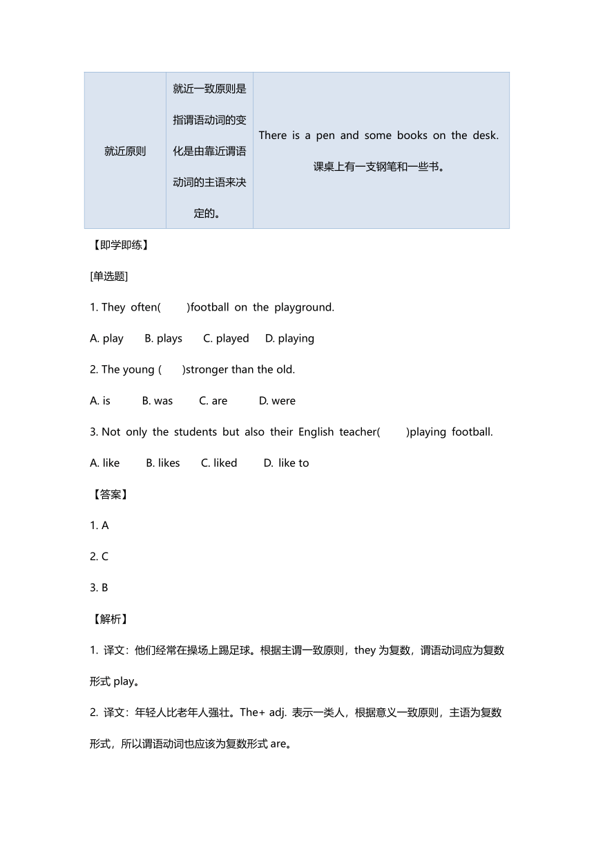 初中语法知识点学案_lesson35主谓一致