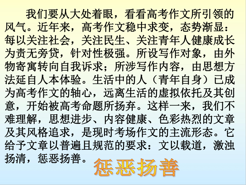 2023届高考作文指导 ：《文如其人看风格》 课件（44张PPT）