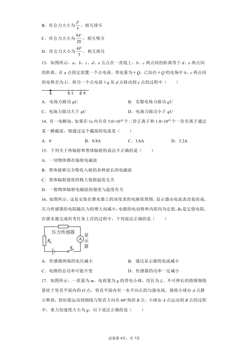 浙江省2022年普通高中学业水平考试物理模拟测试1（word版含答案）