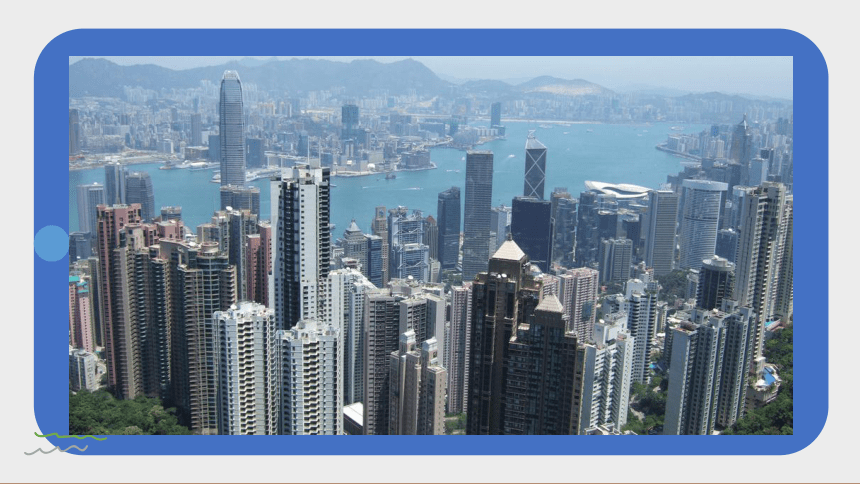 湘教版八年级下册  7.1香港的国际枢纽功能课件(57张PPT)