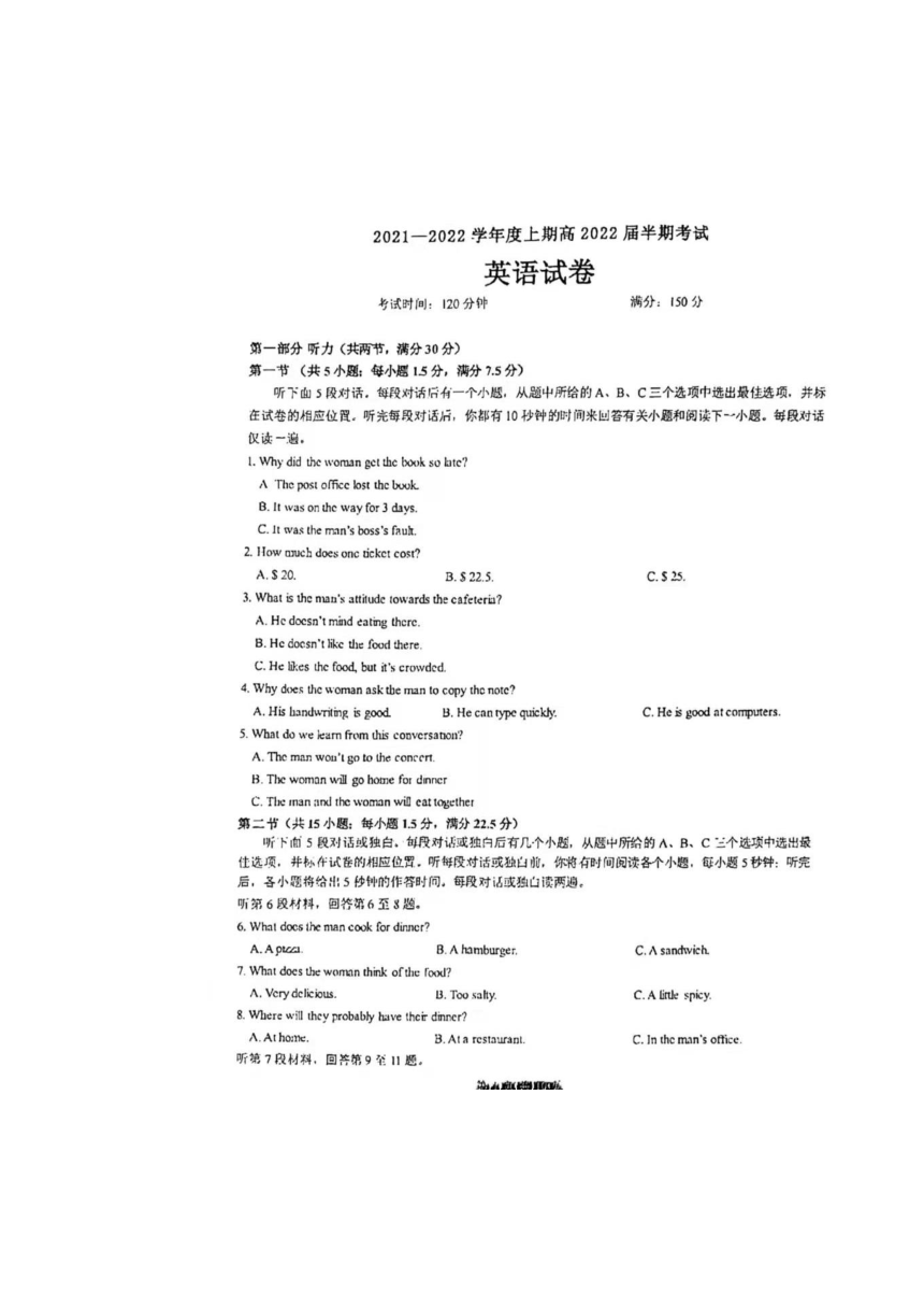 四川省成都市2022届高三上学期期中考试英语试题（扫描版含答案，无听力音频，无文字材料）