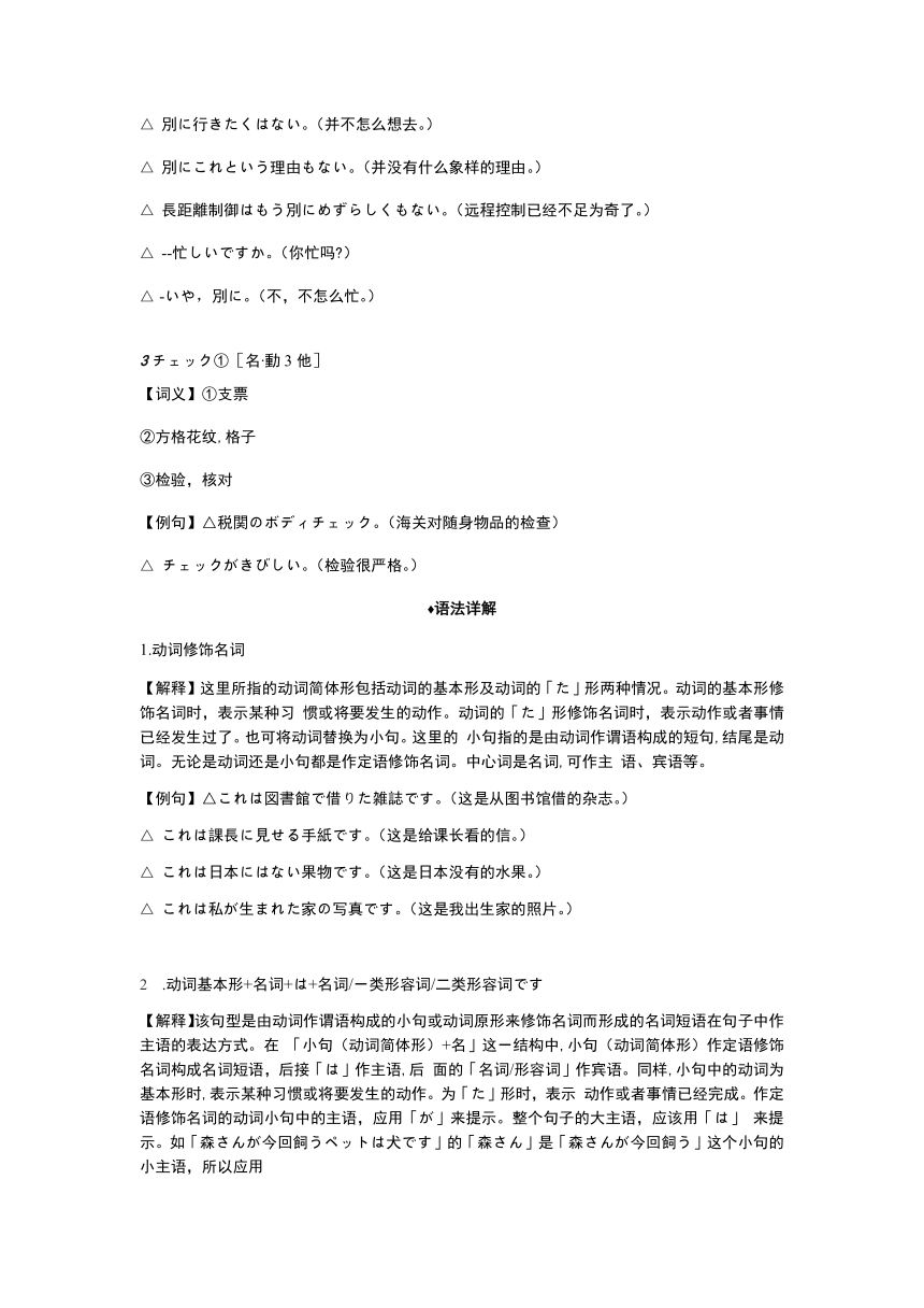 新版标准日本语初级下册 第25课 これは明日会議で使う資料です 同步知识讲义