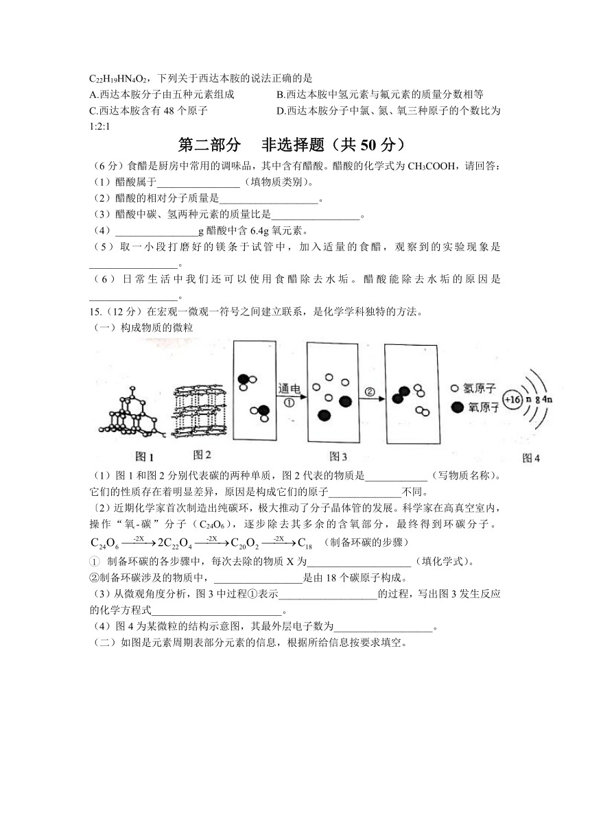 辽宁省沈阳市铁西区2021-2022学年九年级上学期期中化学试题（word版 含答案）