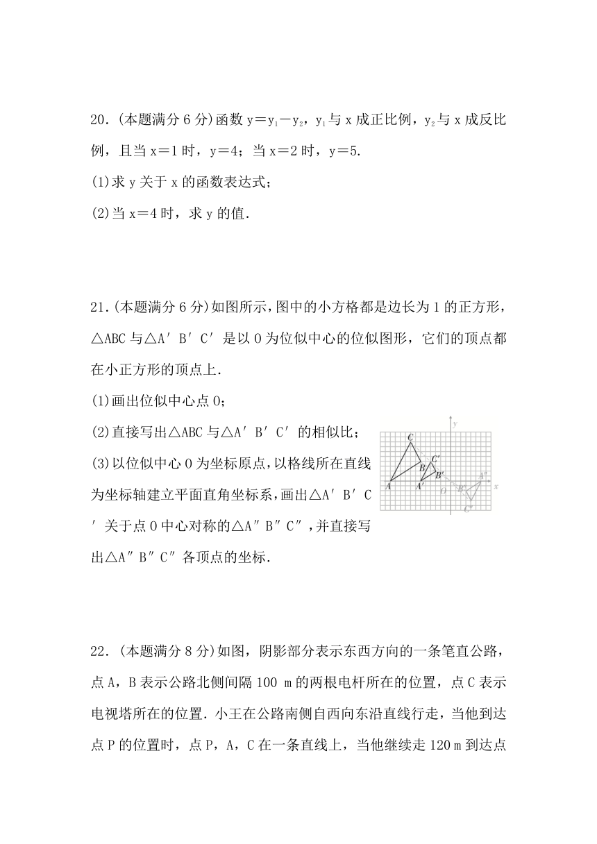 2020--2021学年沪教版　九年级数学上册期中检测题（word版含答案）