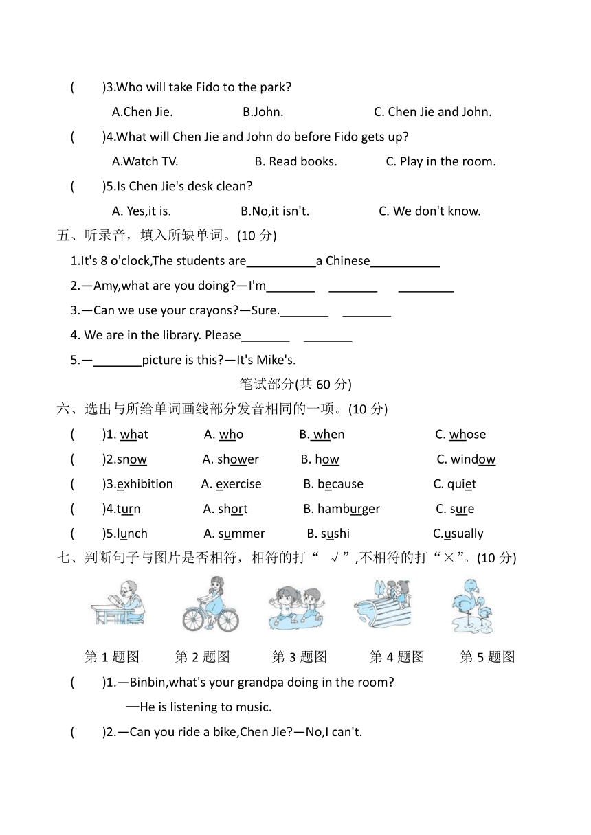 Unit 6 Work quietly!  单元测试 （含答案）