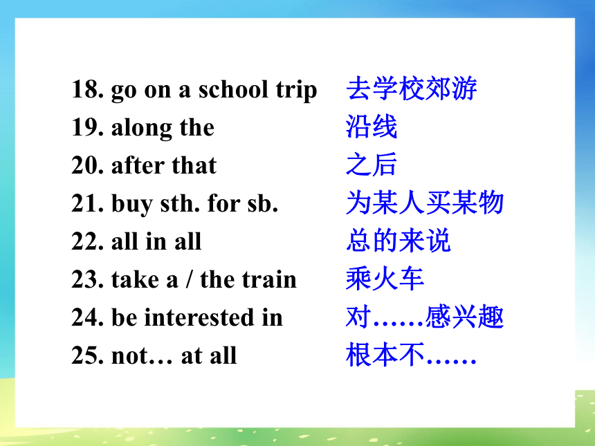 Unit 11 How was your school trip Section B Self check 课件(共26张PPT)