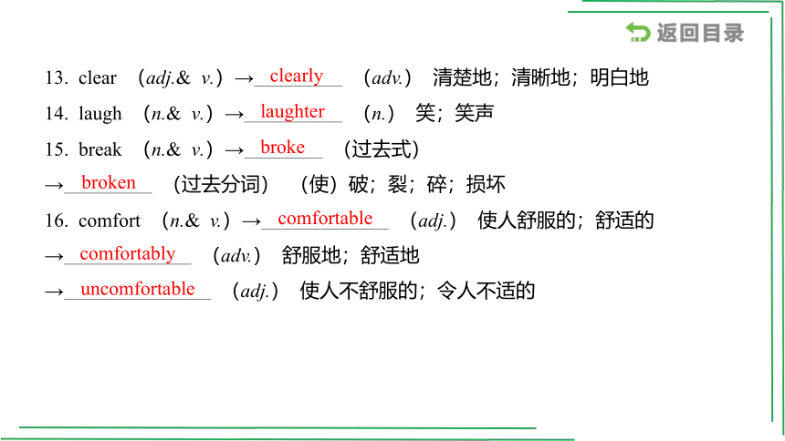 7_八（上）Units 3_4【2022年中考英语一轮复习教材分册精讲精练】课件(共53张PPT)