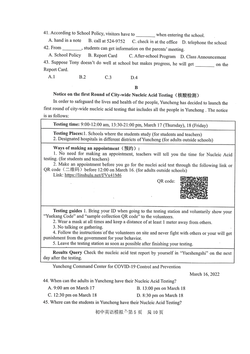 2022年山东省菏泽市巨野县中考二模英语试题（图片版，含答案）