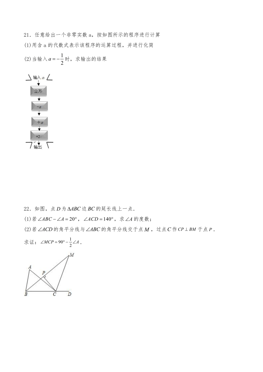 人教版八年级数学上册试题期中复习卷2（word版含答案）
