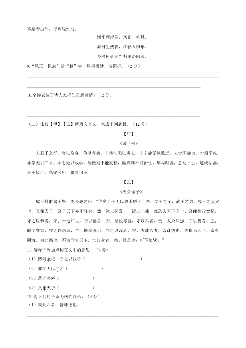 部编版初中七年级上册语文同步单元测试AB卷 第04单元 （A卷·夯实基础）（含解析）