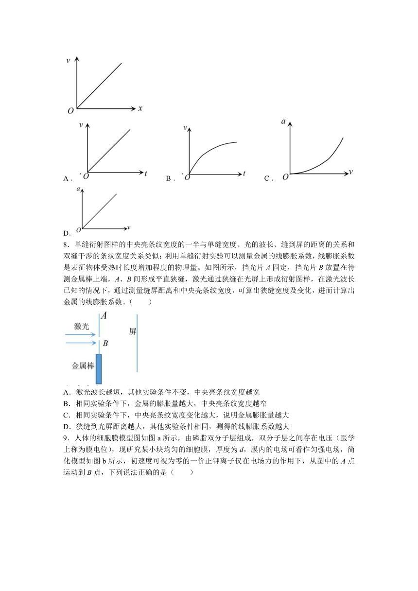 2023届江苏省苏州市八校联盟高三下学期5月适应性检测（三模）物理试题（含答案）