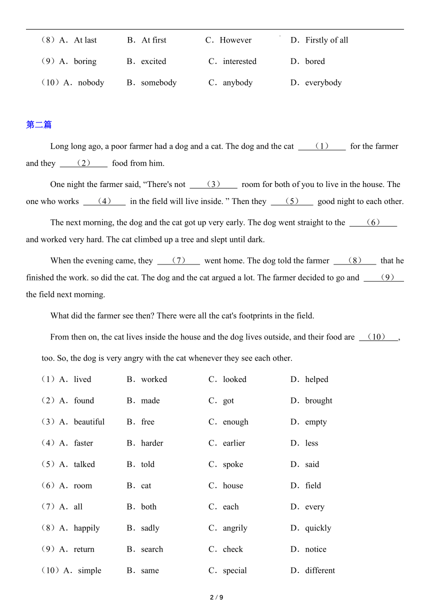 期中复习Unit1-4完形填空专项练习2021-2022学年鲁教版英语八年级下册（含答案）