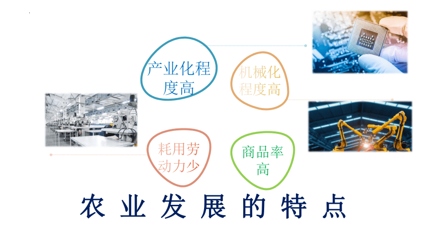 【推荐】8.4 澳大利亚 第二课时 课件(共42张PPT内嵌视频)2022-2023学年七年级地理下学期人教版