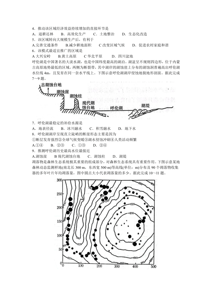 2023届贵州省黔东南州高三下学期第一次适应性考试文科综合试题（解析版）