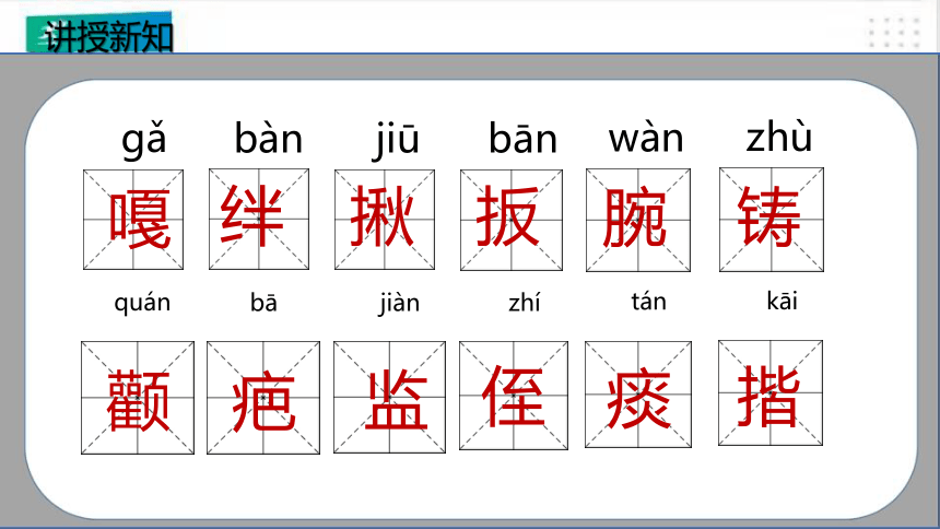 第13课人物描写一组（课件）（共46张PPT）