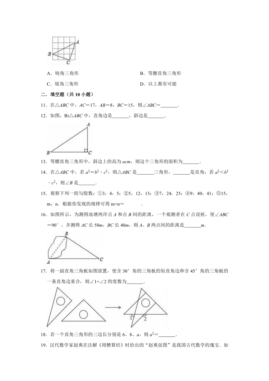 2020-2021学年苏科新版八年级数学上册《第3章 勾股定理》单元测试卷（word解析版）