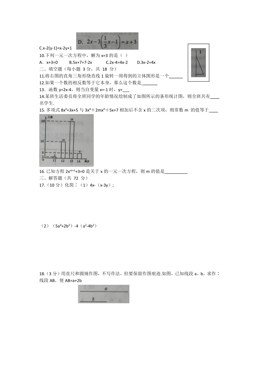 山东省菏泽市成武县2020-2021学年七年级上学期期末学业质量测评数学试题(含答案)