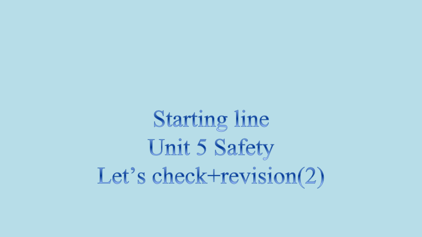 Unit 5 Safety let’s check 综合复习课件(共11张PPT)