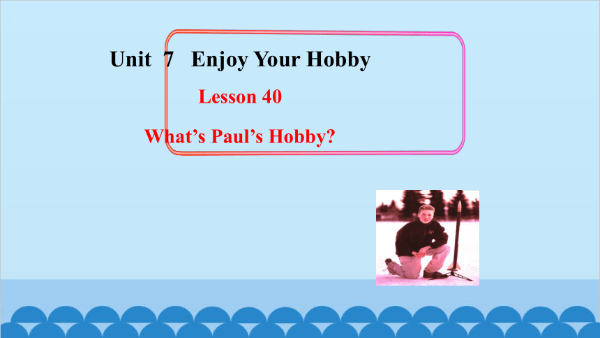 冀教版八年级上册Unit 7 Enjoy Your Hobby Lesson 40 What's paul 's hobby知识点课件(共16张PPT)