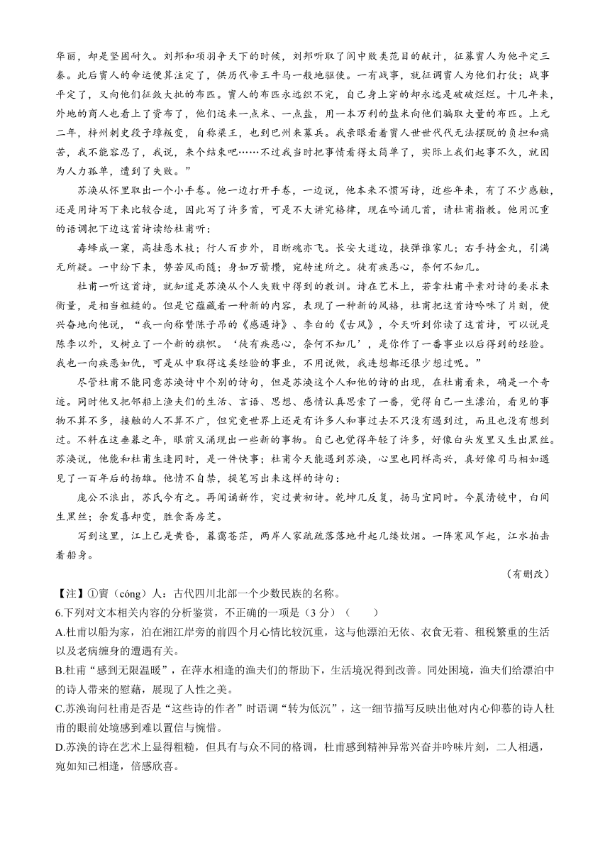 湖南省名校联考联合体2023-2024学年高二下学期期中考试语文试题（含答案）