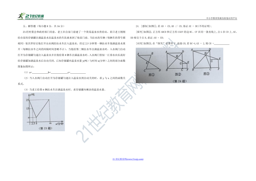 2023年吉林省中考考前冲刺 数学试题（三）（含答案）