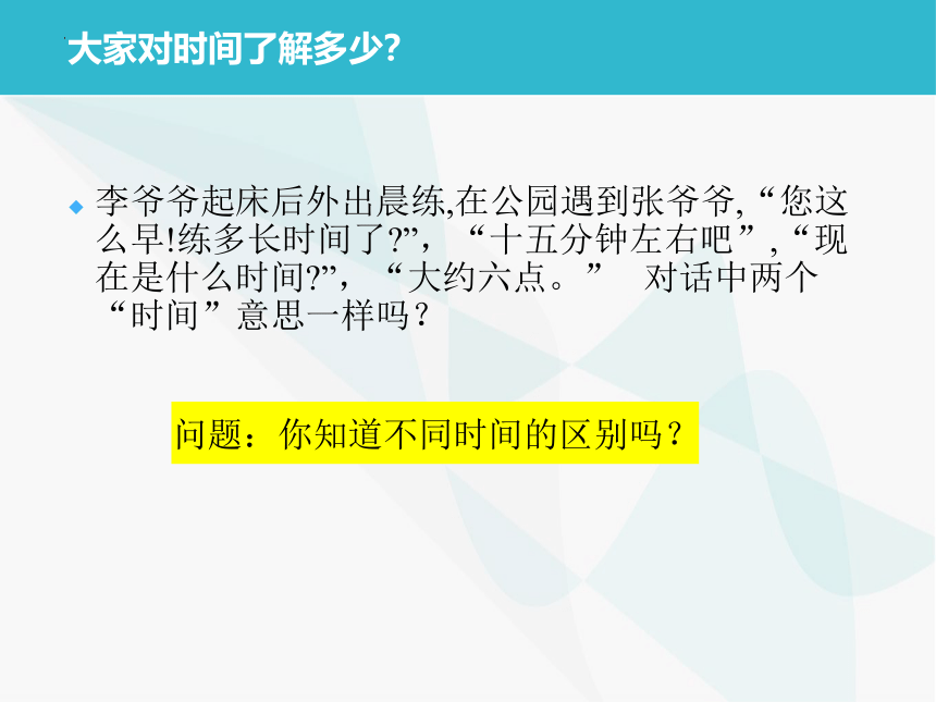 1.2 时间 位移 课件-2022-2023学年高一上学期物理人教版（2019）必修第一册(共20张PPT)