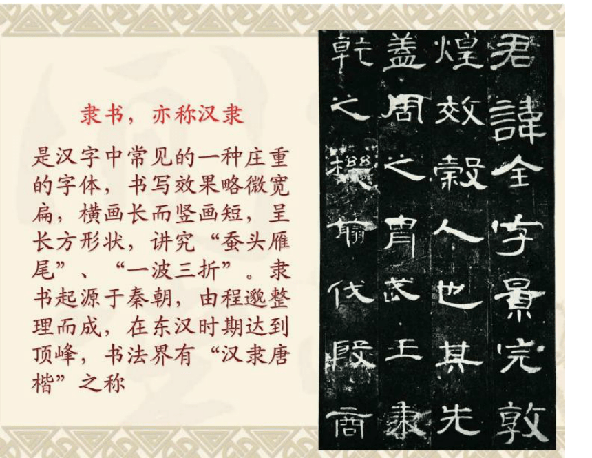 冀美版七年级上册课件 6.中国的毛笔和书法（57ppt）