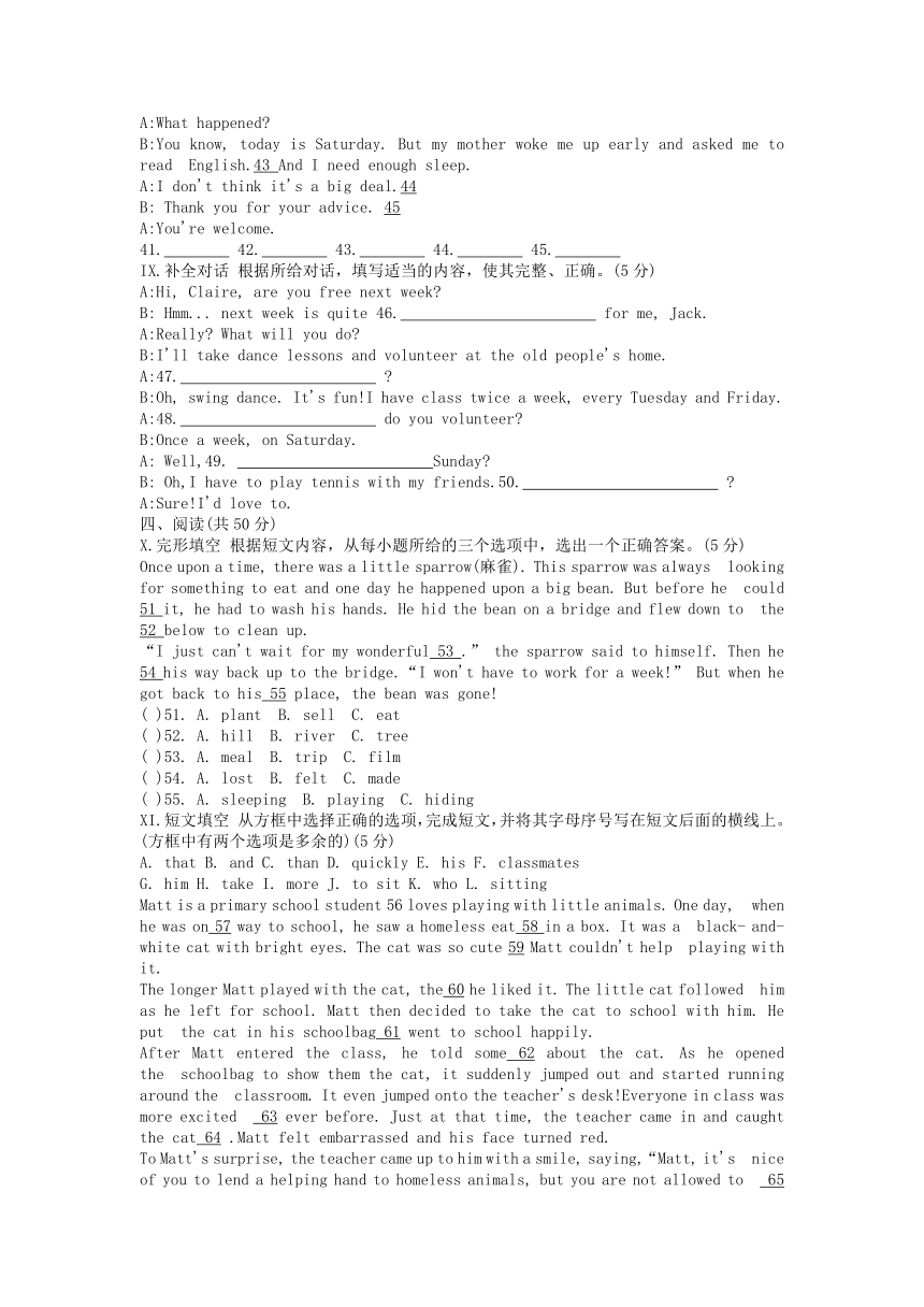 吉林省名校调研卷系列（省命题A）2023年九年级中考第二次模拟测试英语试题（含答案）