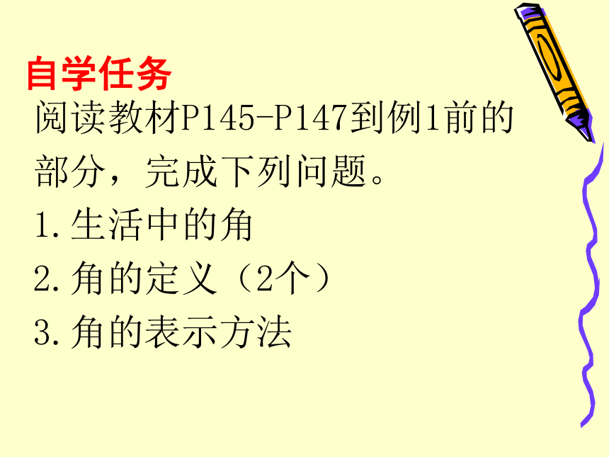 华东师大版七上数学   4.6.1角   课件（共17张PPT）