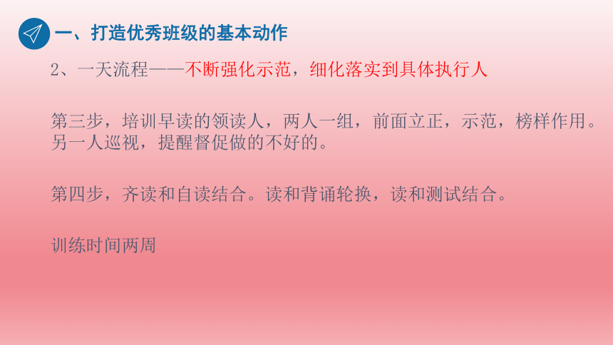 2023年中学班主任培训感恩遇见未来可期课件(共25张PPT)