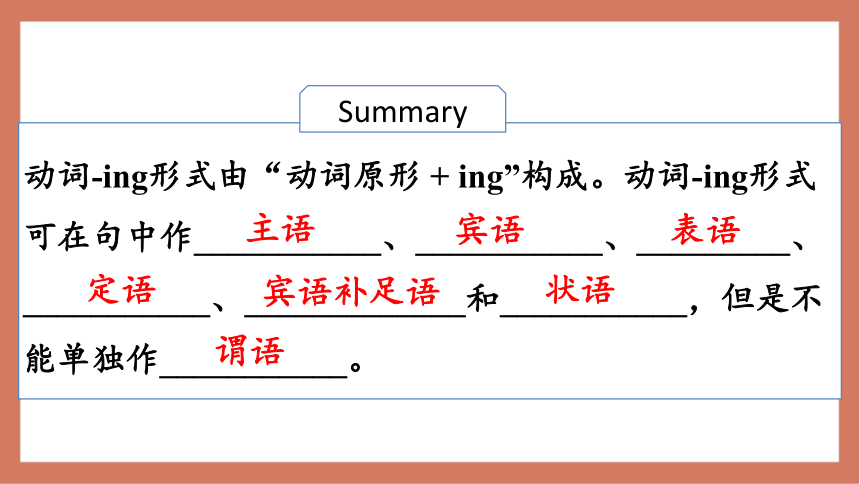 人教版（2019）必修 第三册Unit 1 Festivals and Celebrations Discovering Useful Structures 课件(共38张PPT)修第三册