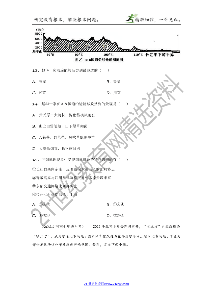 2022年中考历史与社会一轮复习名师导航【考点训练】考点8 能够从不同类型的地图和图表中获取所需要的信息（含答案及解析）